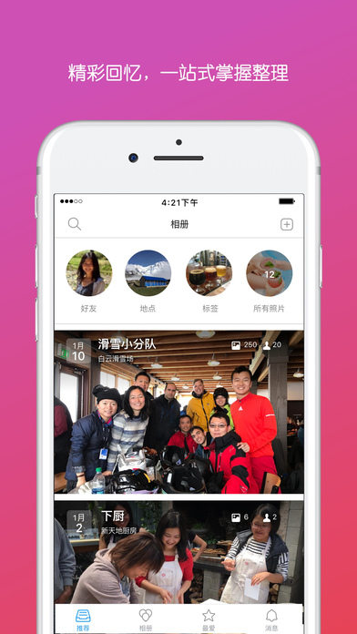 彩色氣球APP