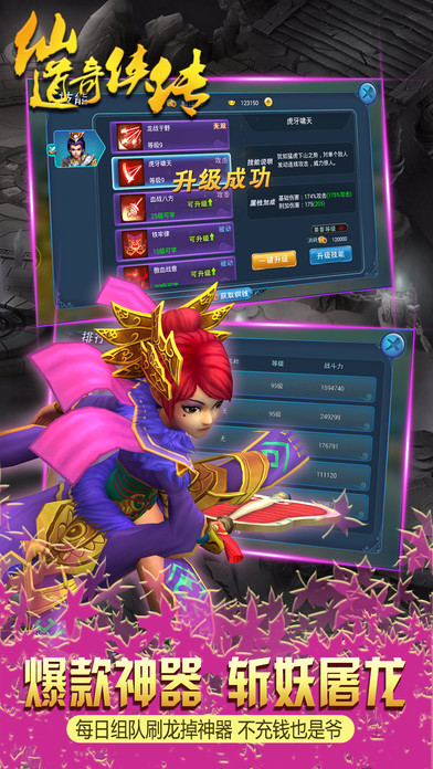 仙道奇?zhèn)b傳