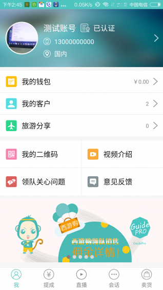 旅優(yōu)導(dǎo)游