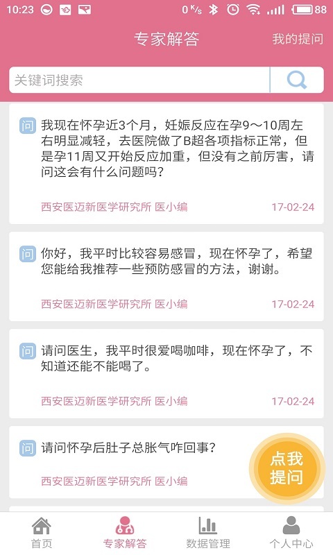 美妙時光