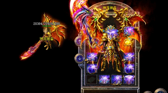 傳奇1.95神龍合擊版
