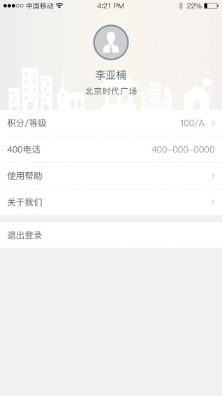 購房顧問