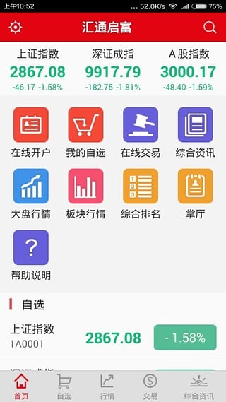 匯通啟富