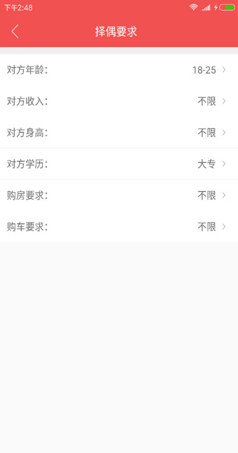 征婚圈
