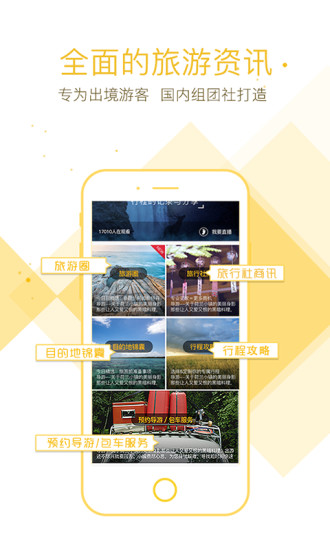蓋美旅行