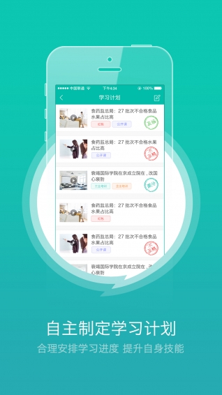 藥視通