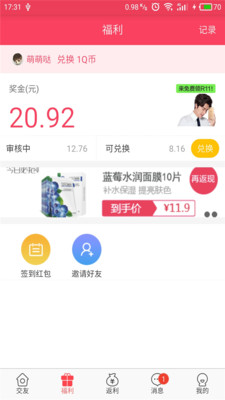 返利購(gòu)