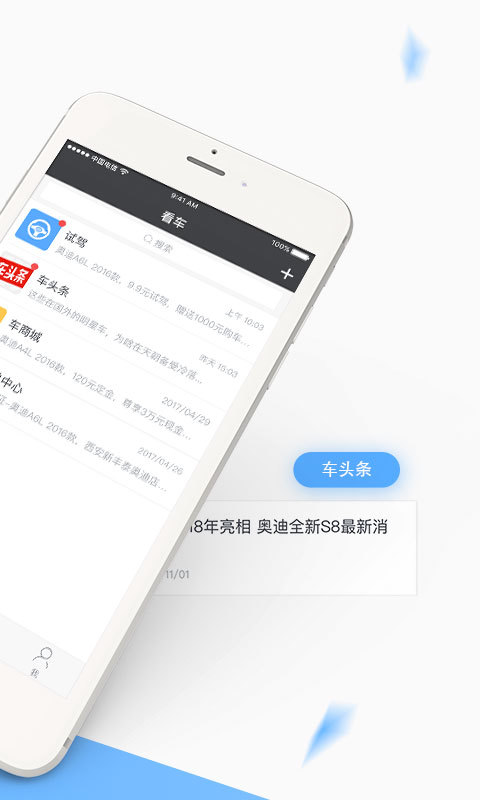 旗訊看車