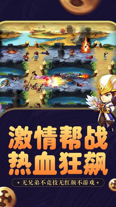 霸王猛將傳