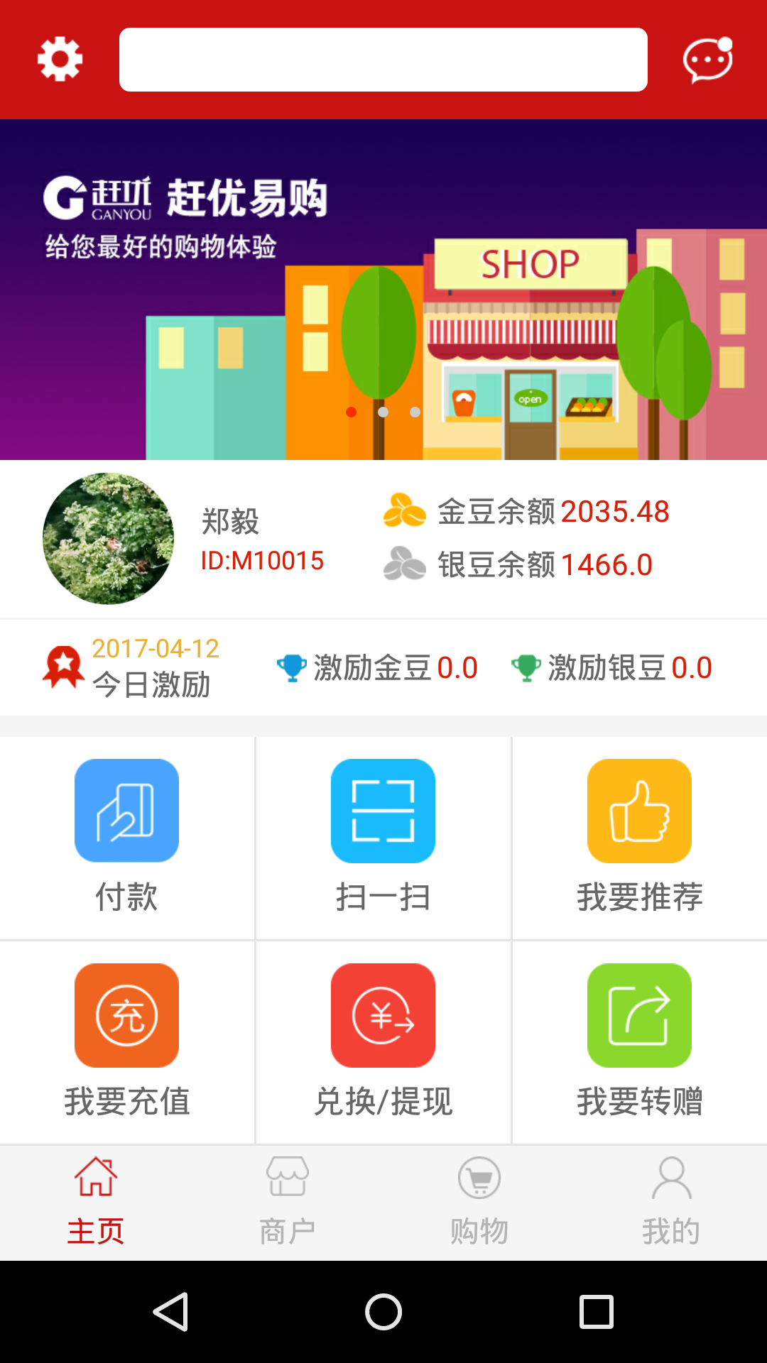 趕優易購