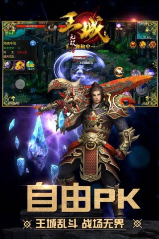 王城無雙