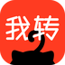 我轉