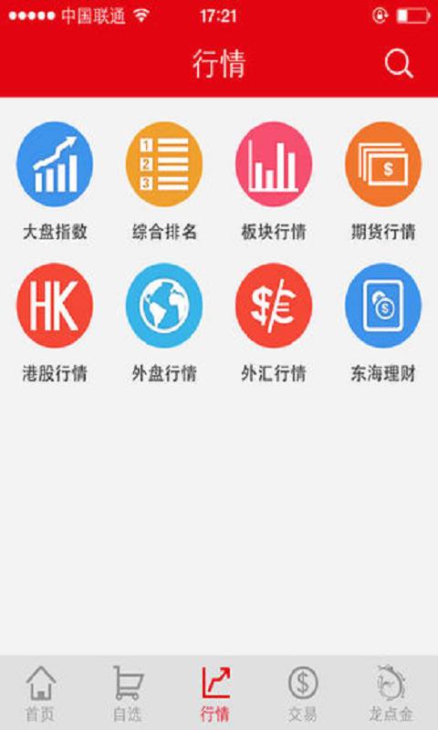 東海龍點金
