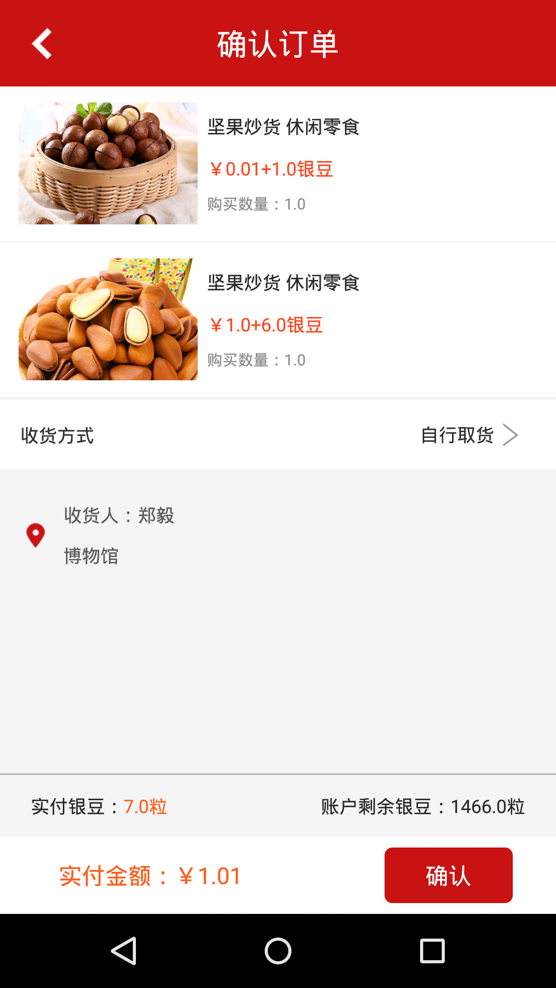 趕優易購