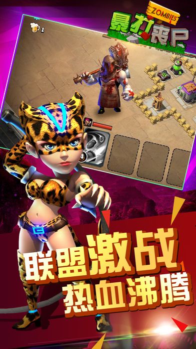暴打喪尸