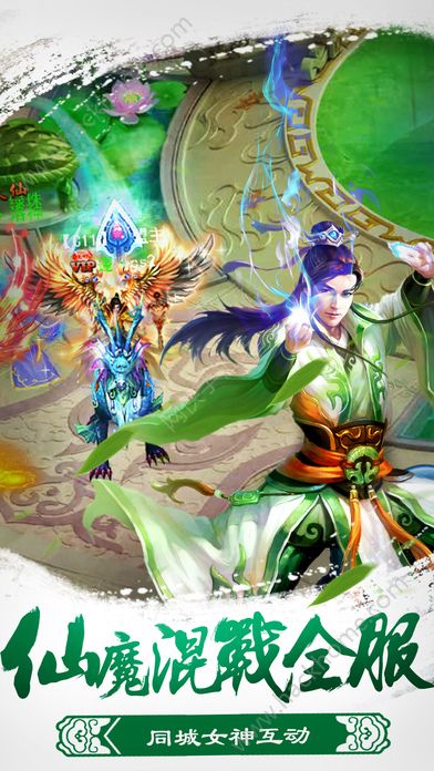 夢幻真心