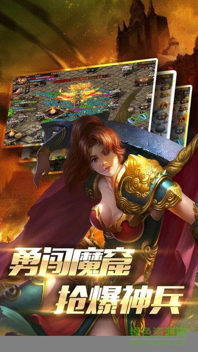 烈焰九州傳奇