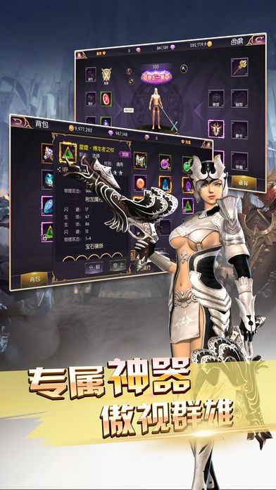 權力的戰歌