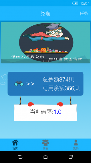 兌啦