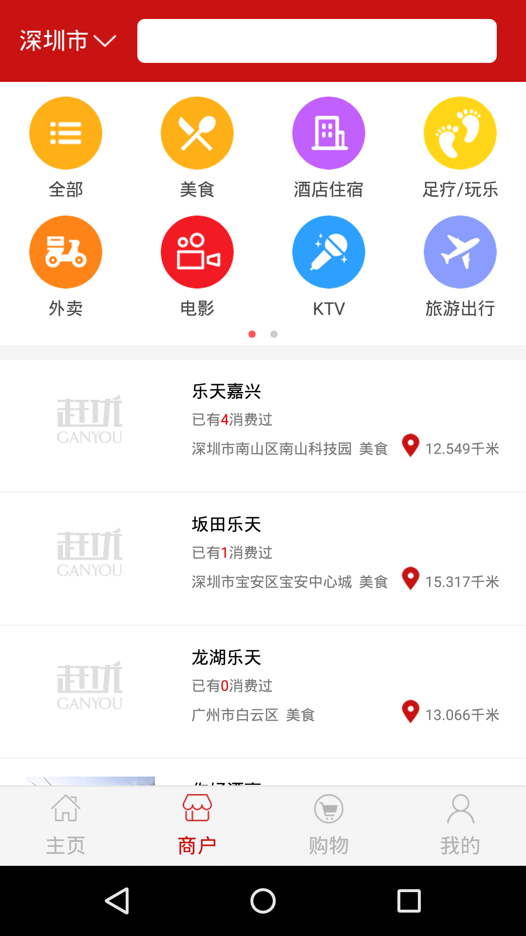 趕優易購