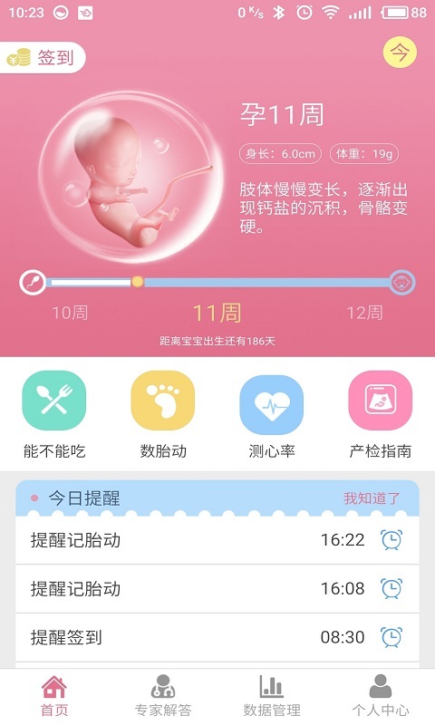美妙時光