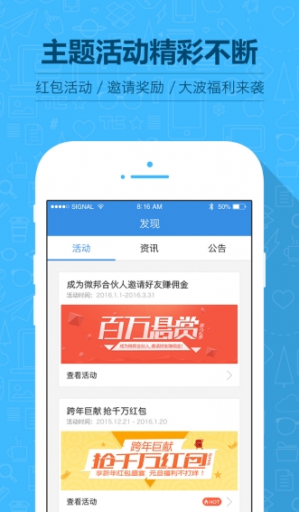 微邦金融