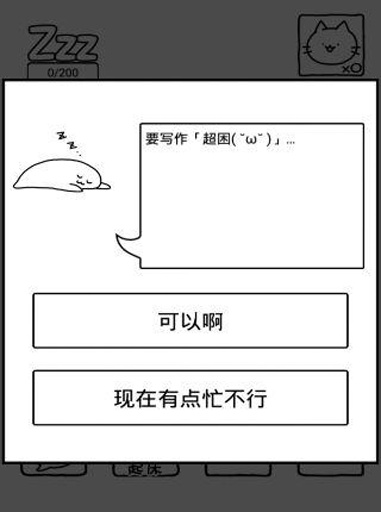 趴趴睡太郎 漢化版