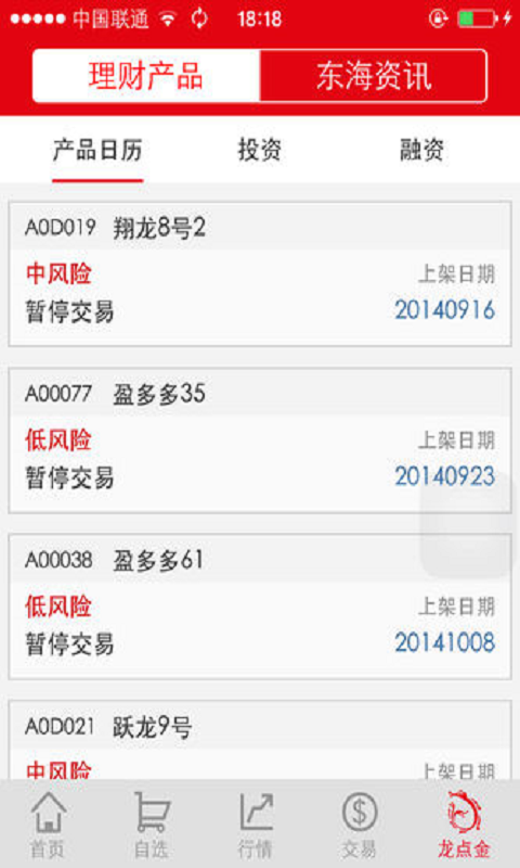 東海龍點金