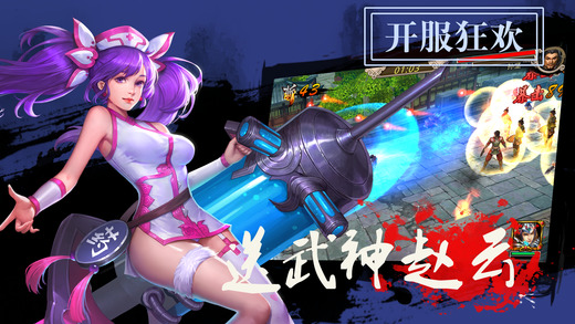 逐鹿三國霸主