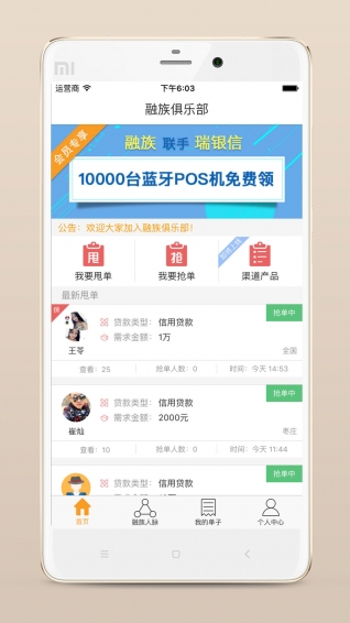 融族俱樂部