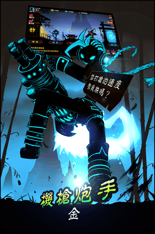 火柴人聯(lián)盟2 九游版