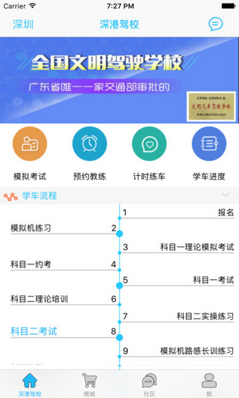 深港車生活