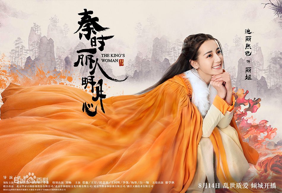 秦時麗人明月心手游