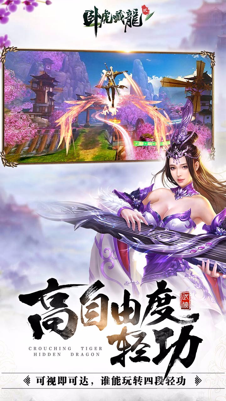 臥虎藏龍貳 果盤版