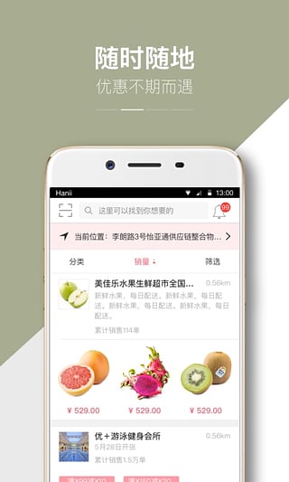 星鏈生活