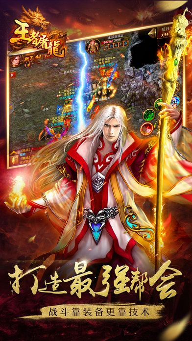王者屠龍之經(jīng)典再現(xiàn)
