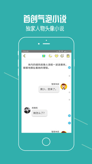 耽美小說