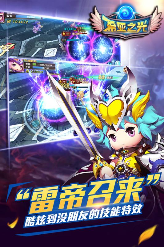 希亞之光 九游版