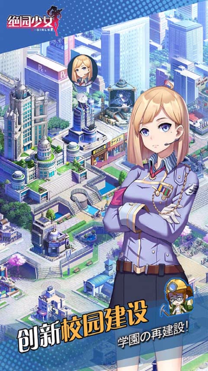 絕園少女 果盤版