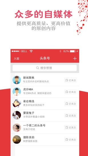 頭版頭條