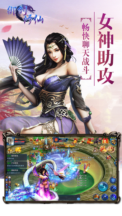 御劍修仙游戲