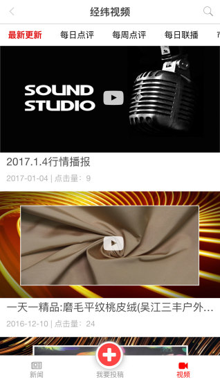 紡織通