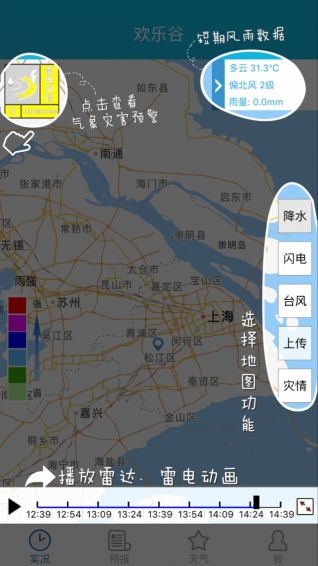 我知天氣