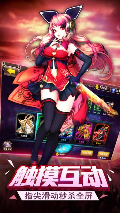 奇幻萌娘