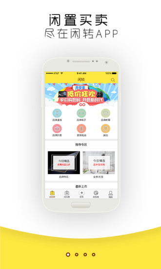 閑轉(zhuǎn)