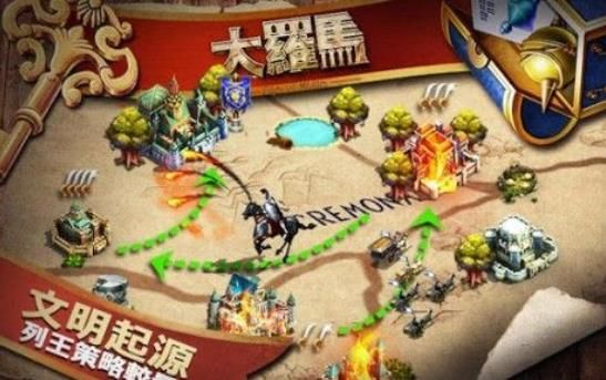 大羅馬復刻