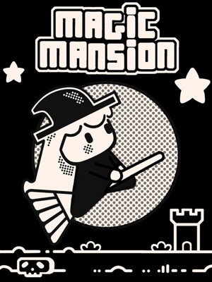 魔法大廈