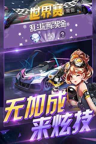 飛車紀(jì)元
