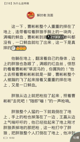 酷匠閱讀