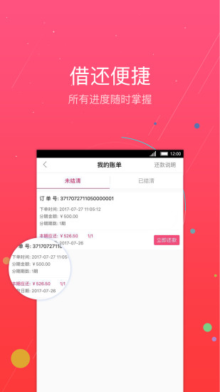 快薪寶